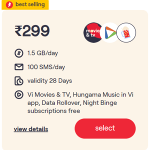₹299